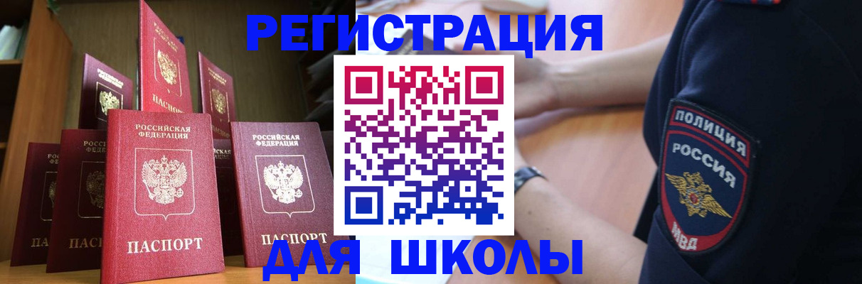 прописка для кредита в Камышине