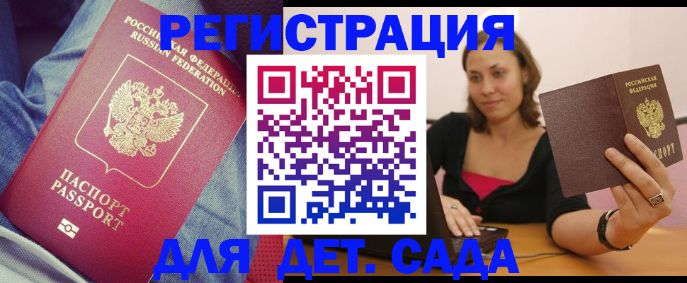 регистрация в Камышине