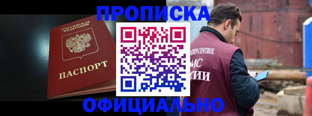 миграционный учет в Камышине