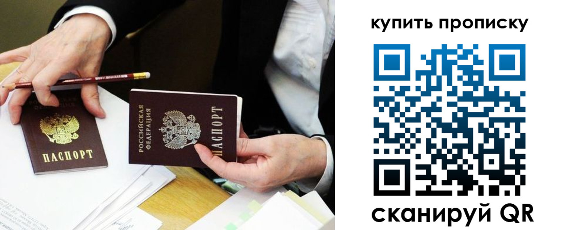 временная регистрация для всех в Камышине