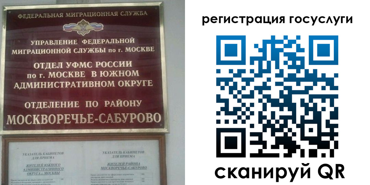 прописка паспорт в Камышине