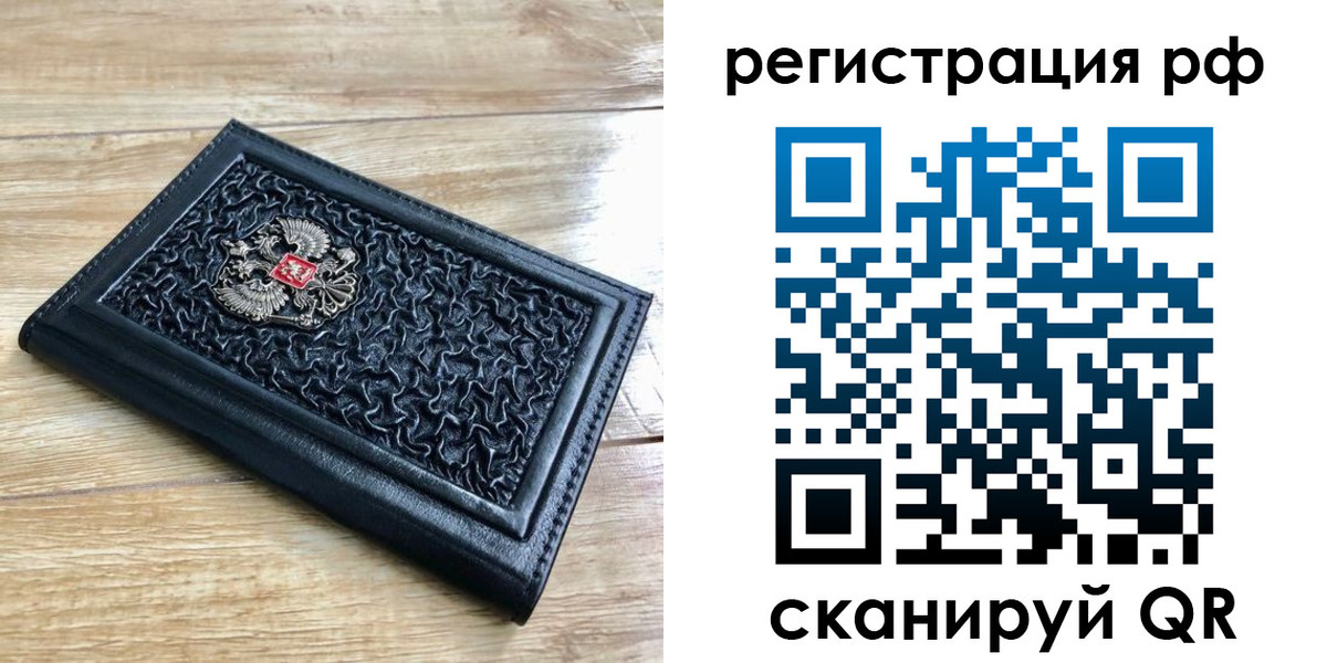 временная регистрация для всех в Камышине