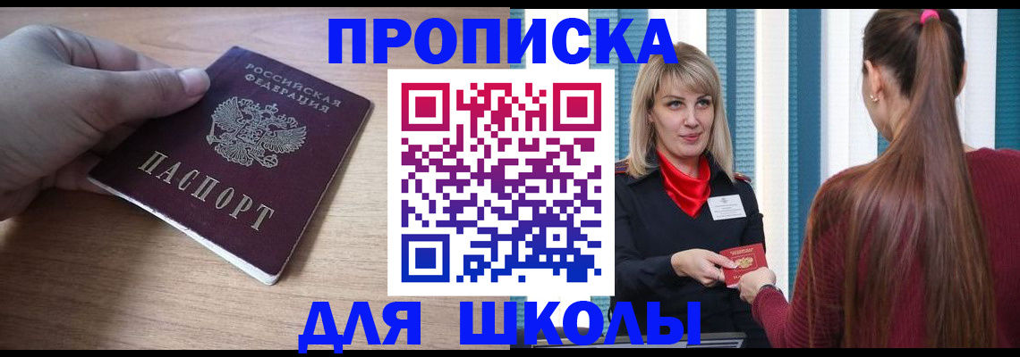 временная регистрация надежно в Камышине