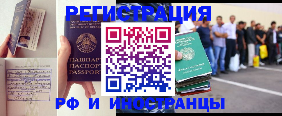 миграционный учет в Камышине