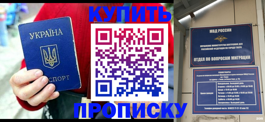 регистрация в Камышине
