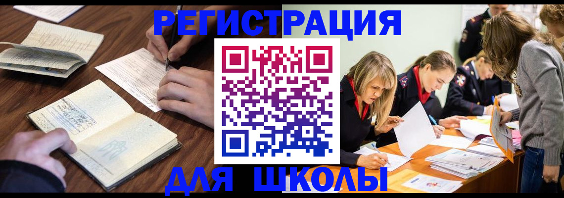 временная регистрация собственник в Камышине