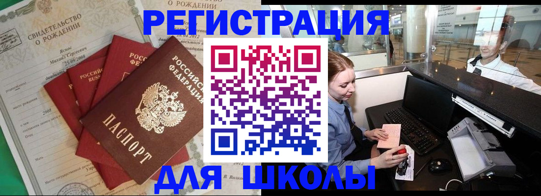 прописка 2025 в Камышине
