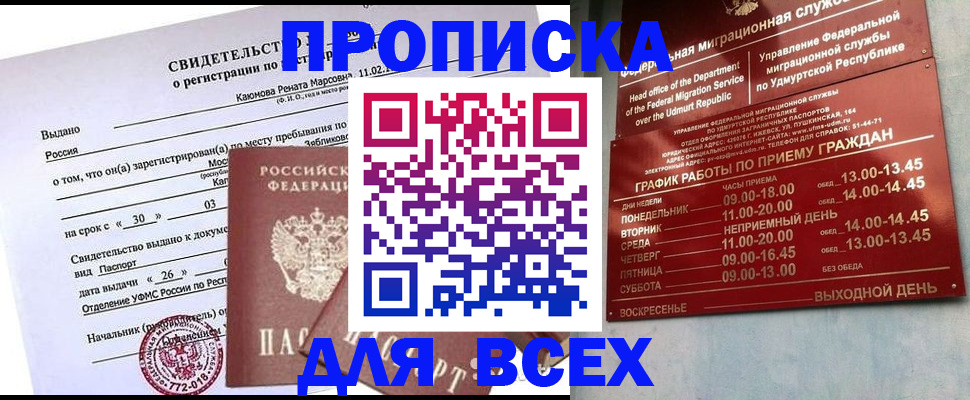 прописка иностранных граждан в Камышине