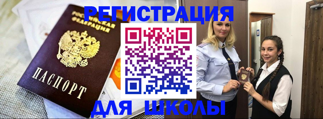 регистрация в Камышине