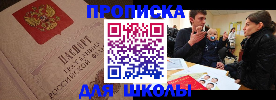 временная регистрация для всех в Камышине